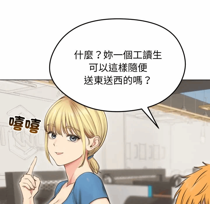 第19话 第 61 页