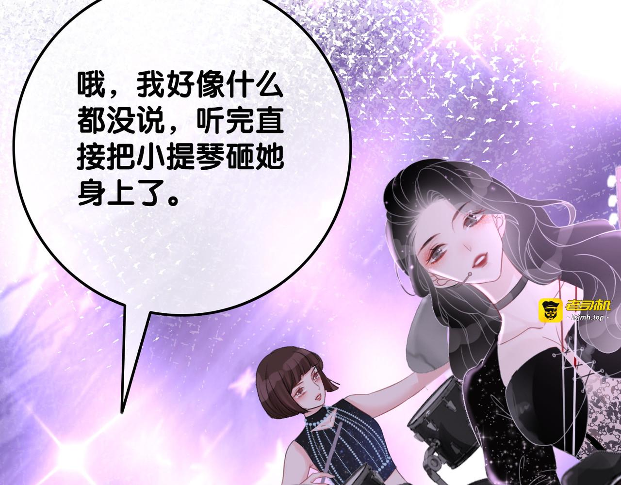第48话 演唱会上的告白 第 49 页