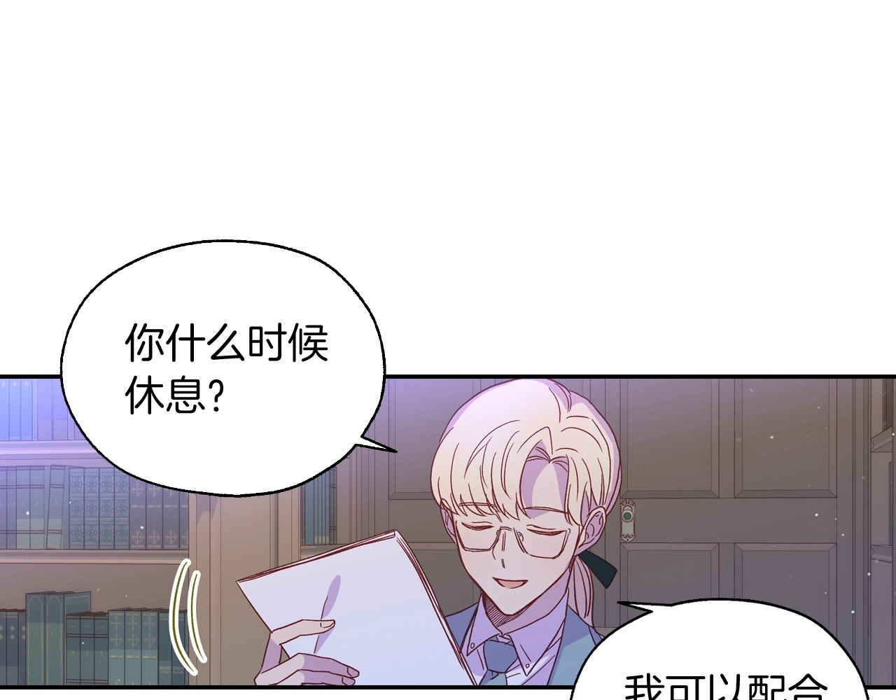 第12话 盛装约会 第 36 页