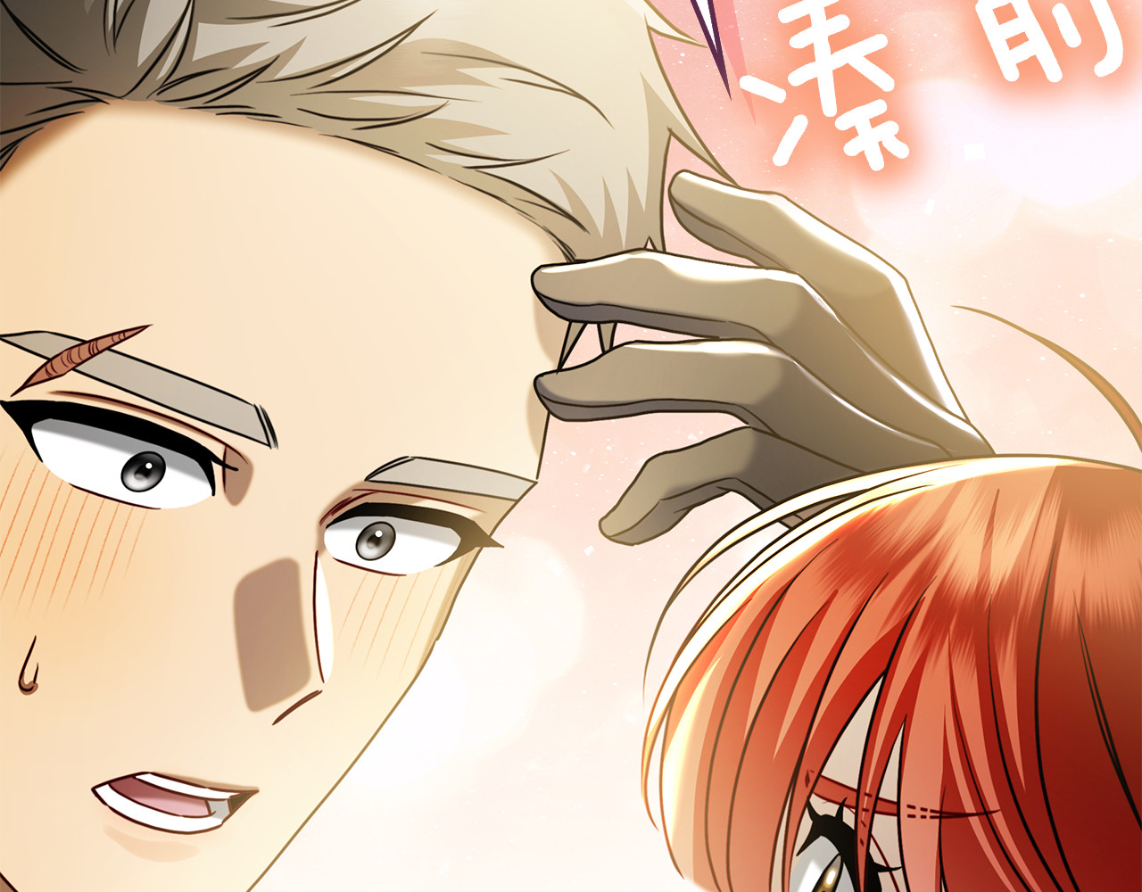第4话 连夜私奔 第 84 页