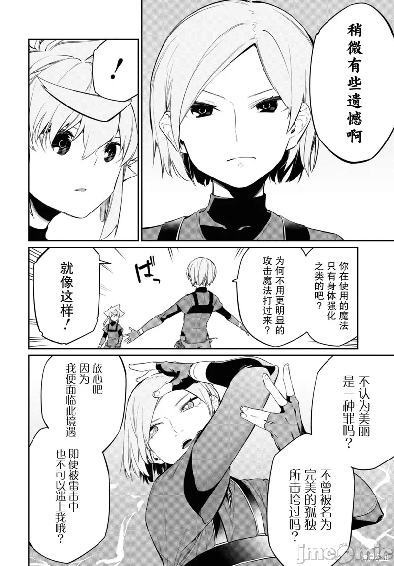 第21话 第 6 页
