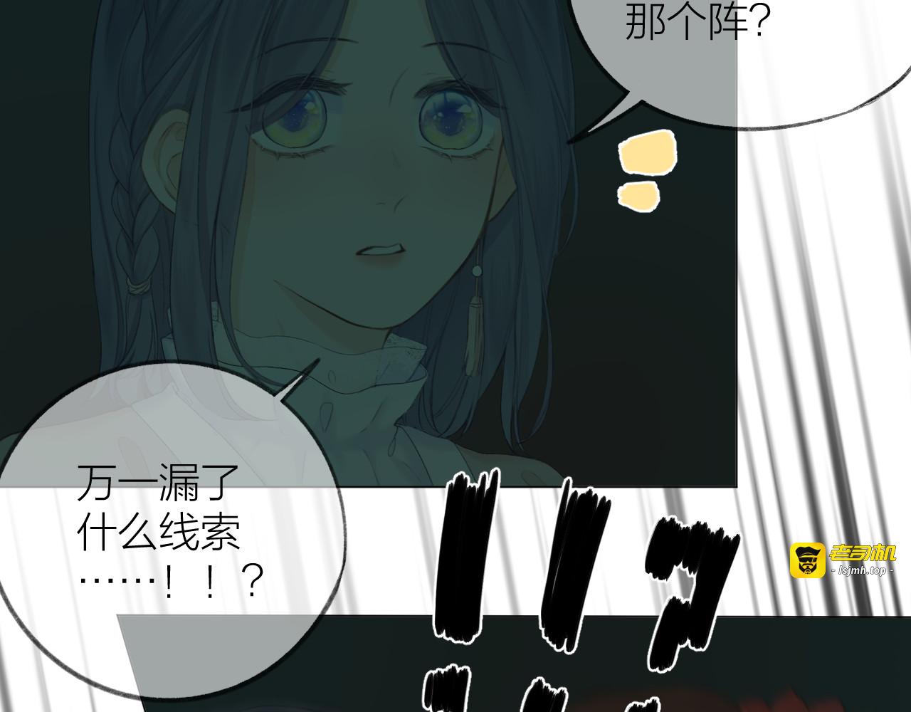 第38话 意有所指 第 31 页
