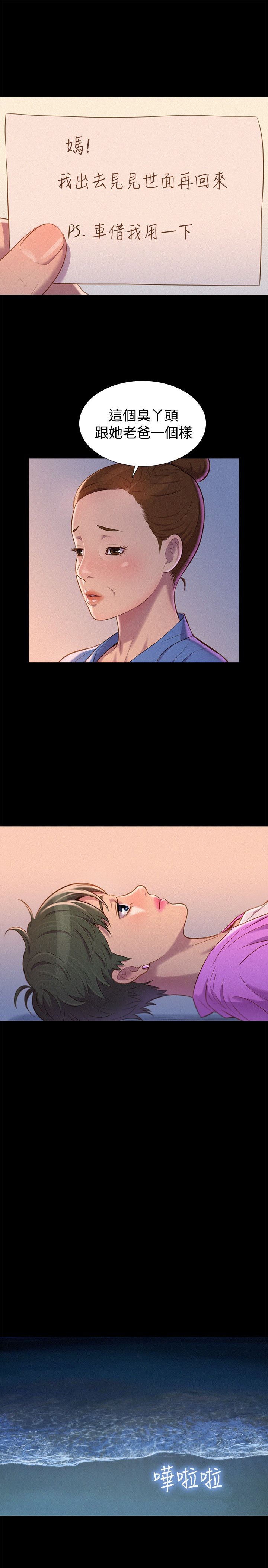 第37话 第 19 页
