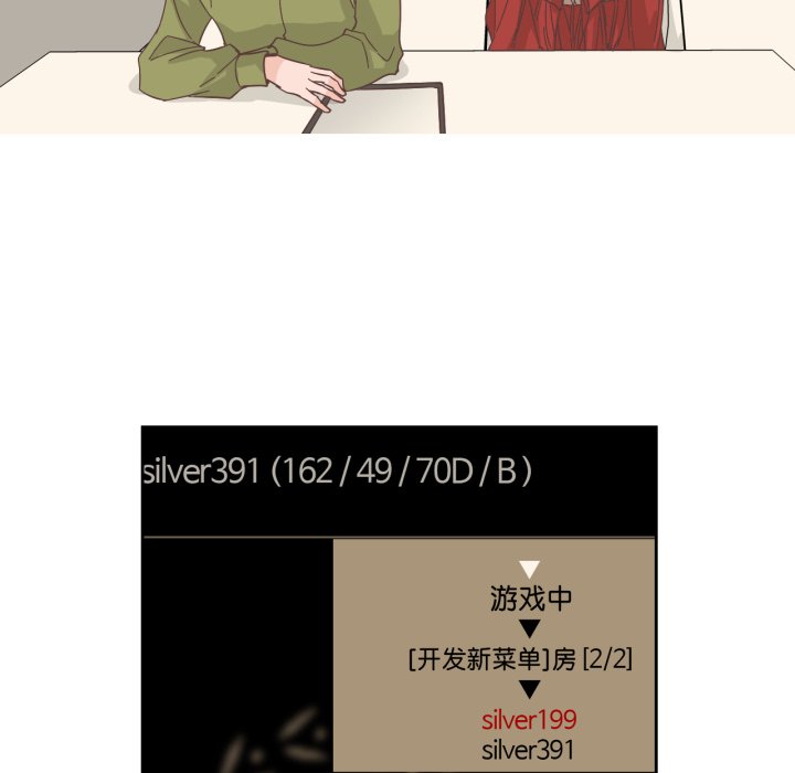 第23话 第 26 页