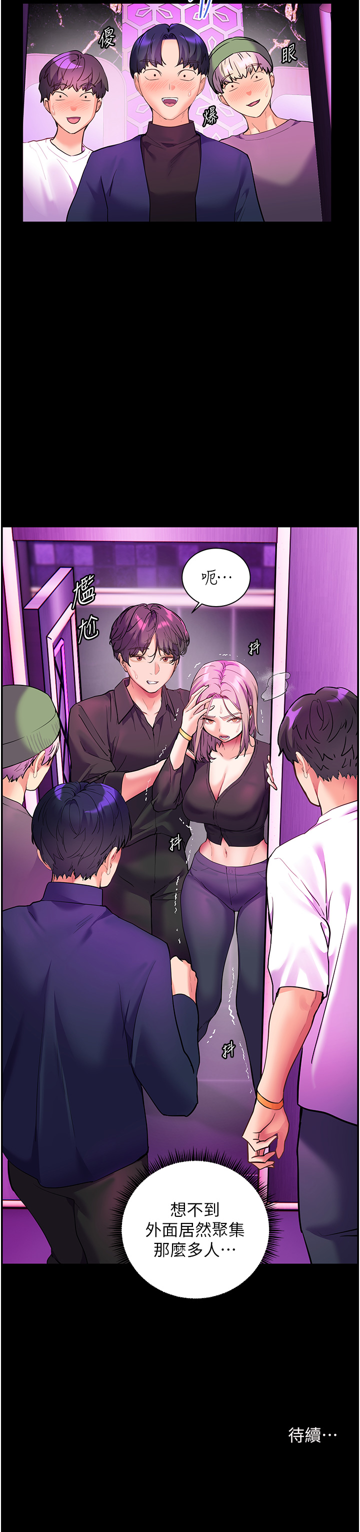 第36话 - 多人观淫紧鲍喷泉 第 40 页