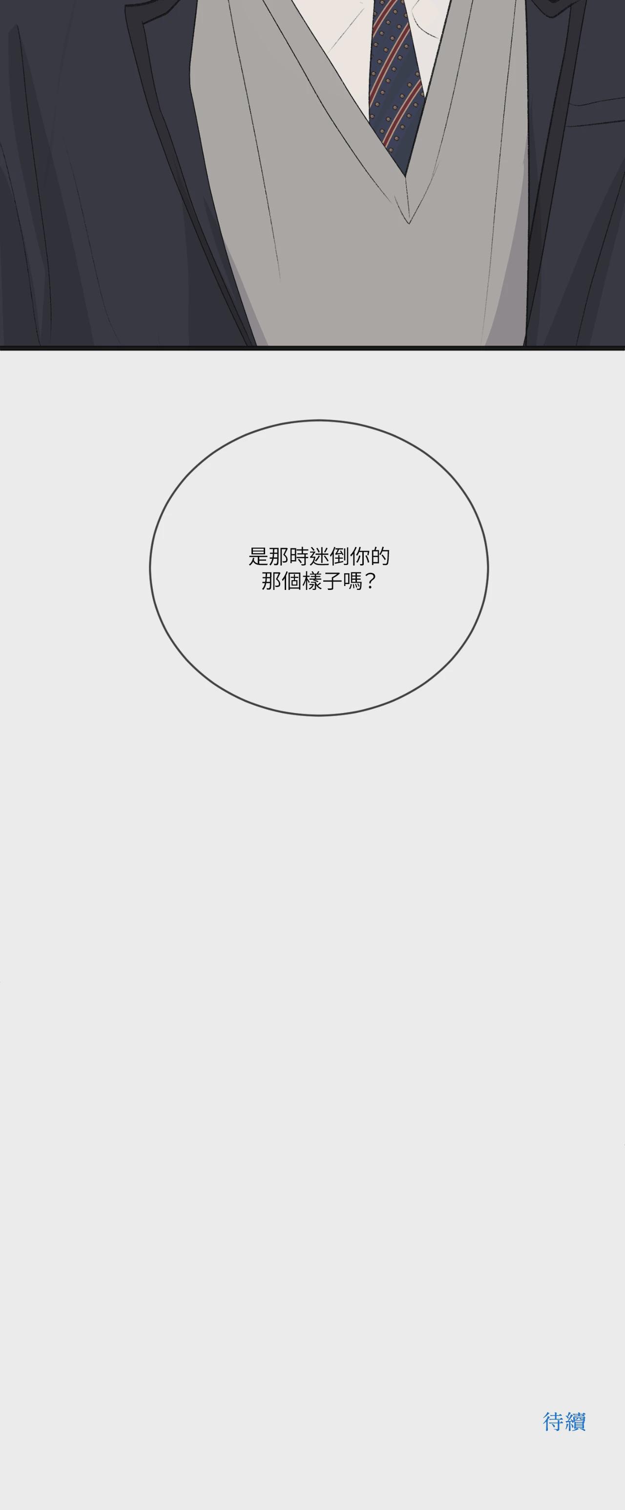 第38话 第 36 页