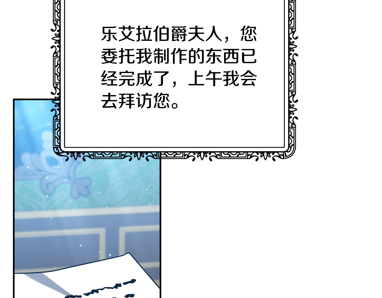 第51话 一起去看雪 第 128 页