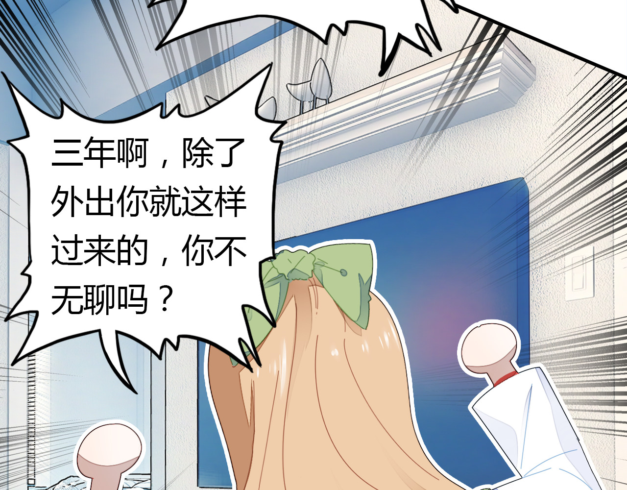 第5话 闺蜜 第 62 页