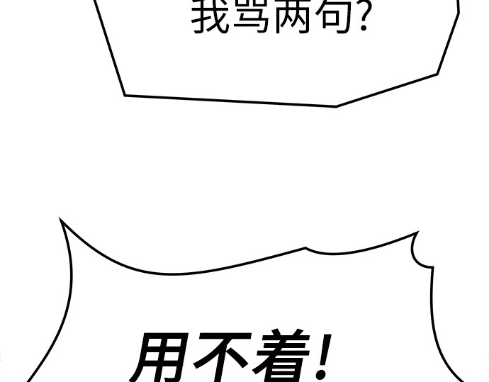 第71话 第 234 页