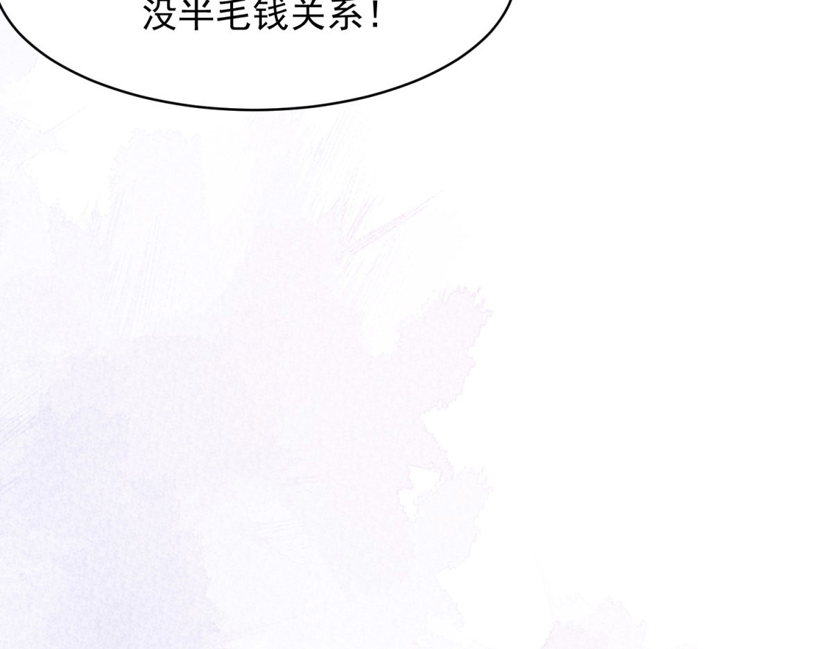 第48话 齐初夏破防痛哭 第 64 页
