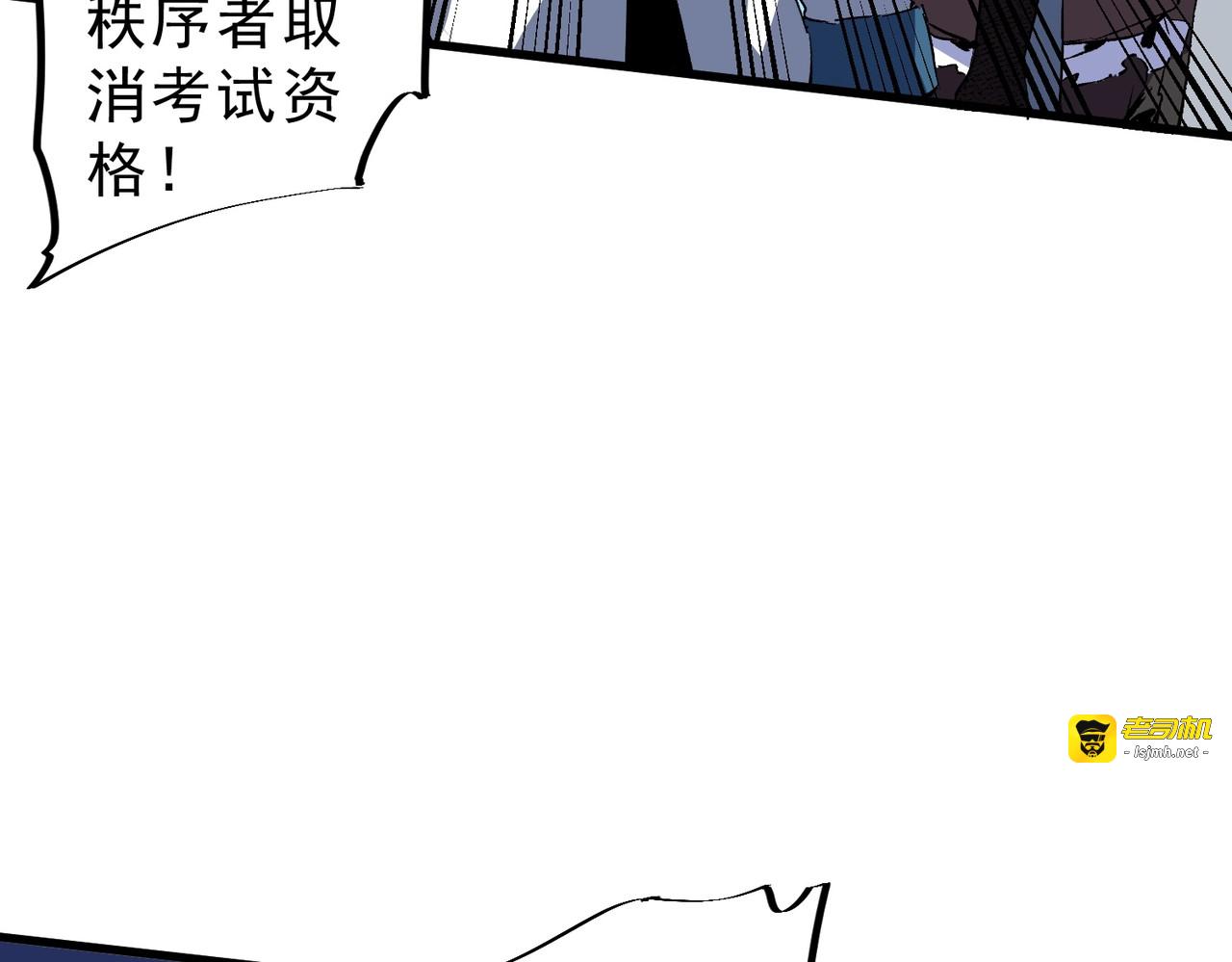 第24话 开启疯狂刷怪模式！ 第 17 页