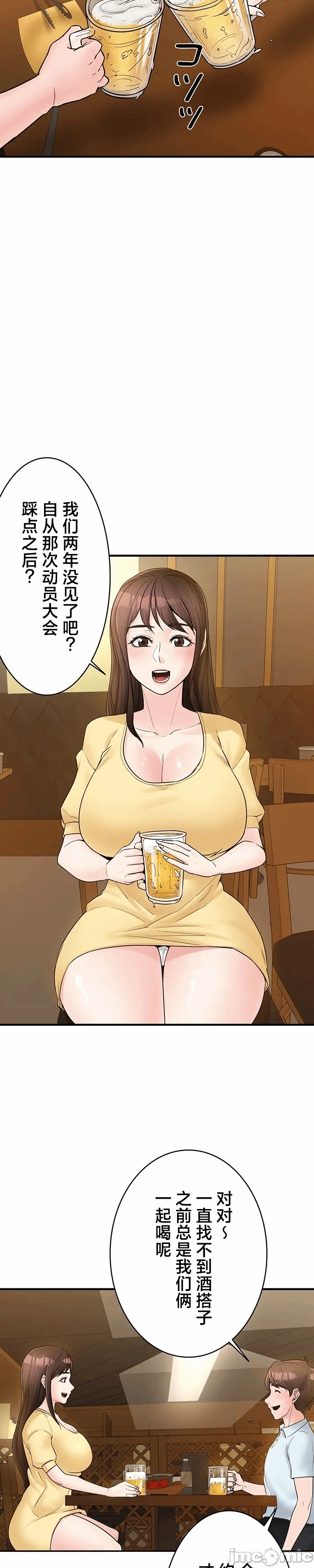 第5话 第 24 页