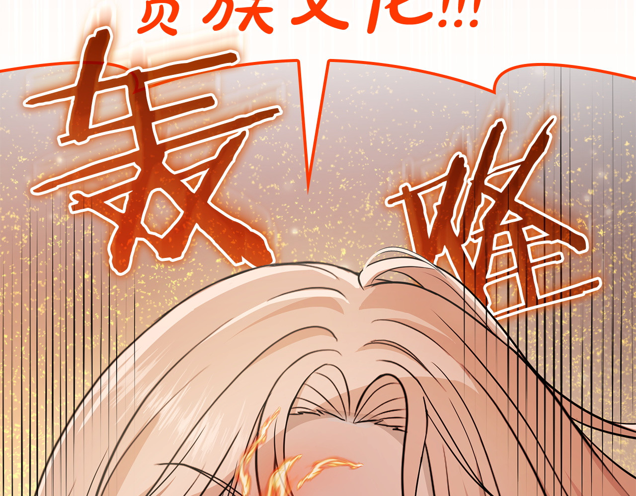 第70话 耍酒疯 第 203 页