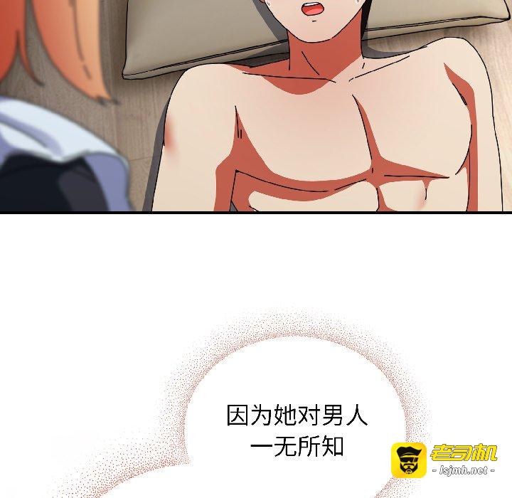 第16话 第 53 页