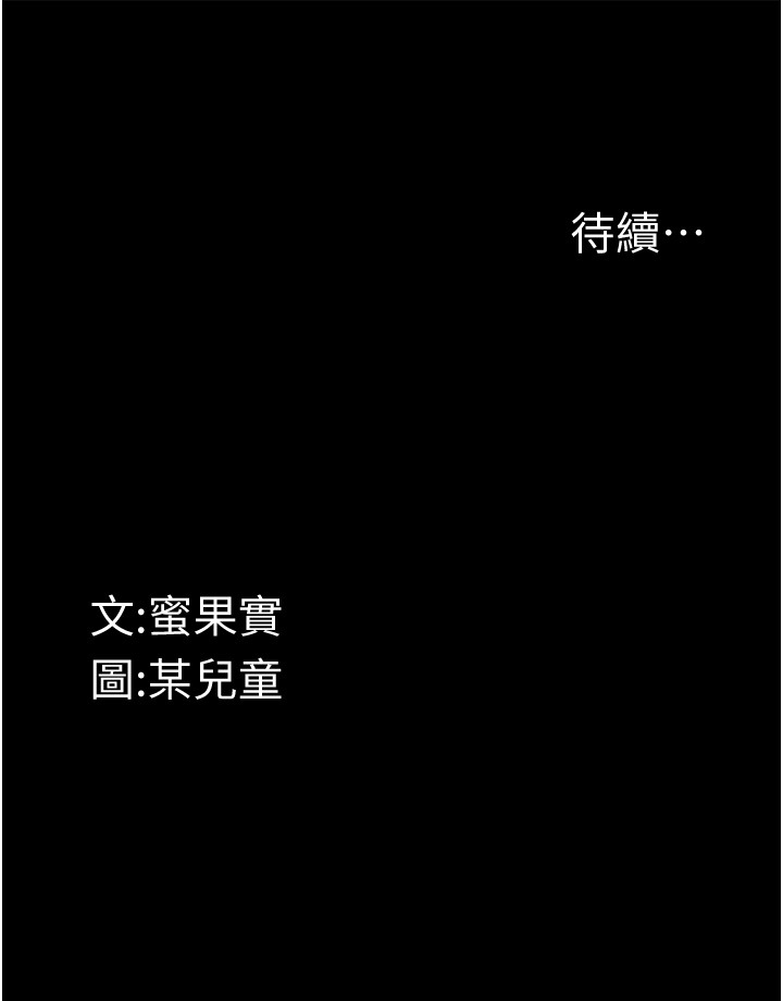 第6话 - 帮姐夫发洩性慾 第 56 页