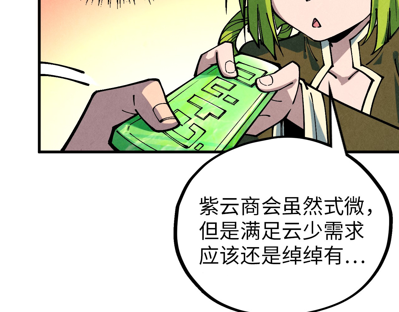第389话 焚香试茶 第 172 页