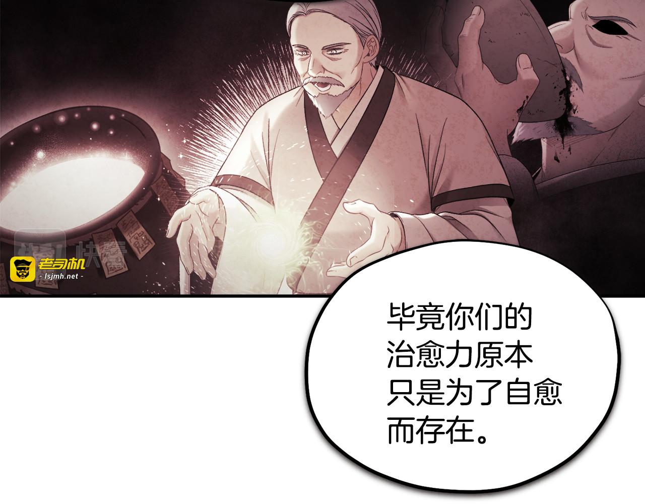 第89话 鼓起勇气 第 145 页