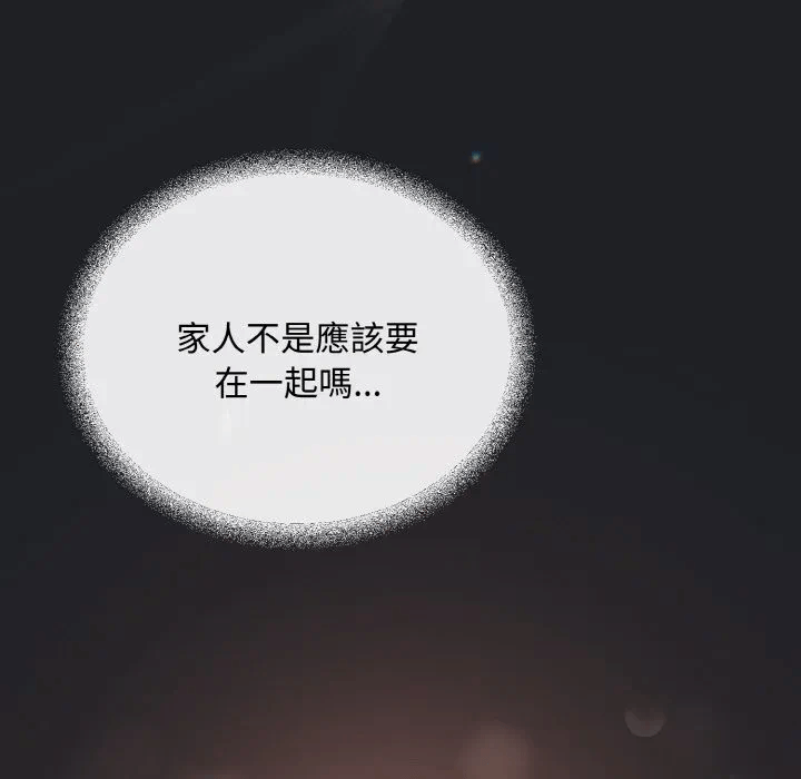 第14话 第 82 页