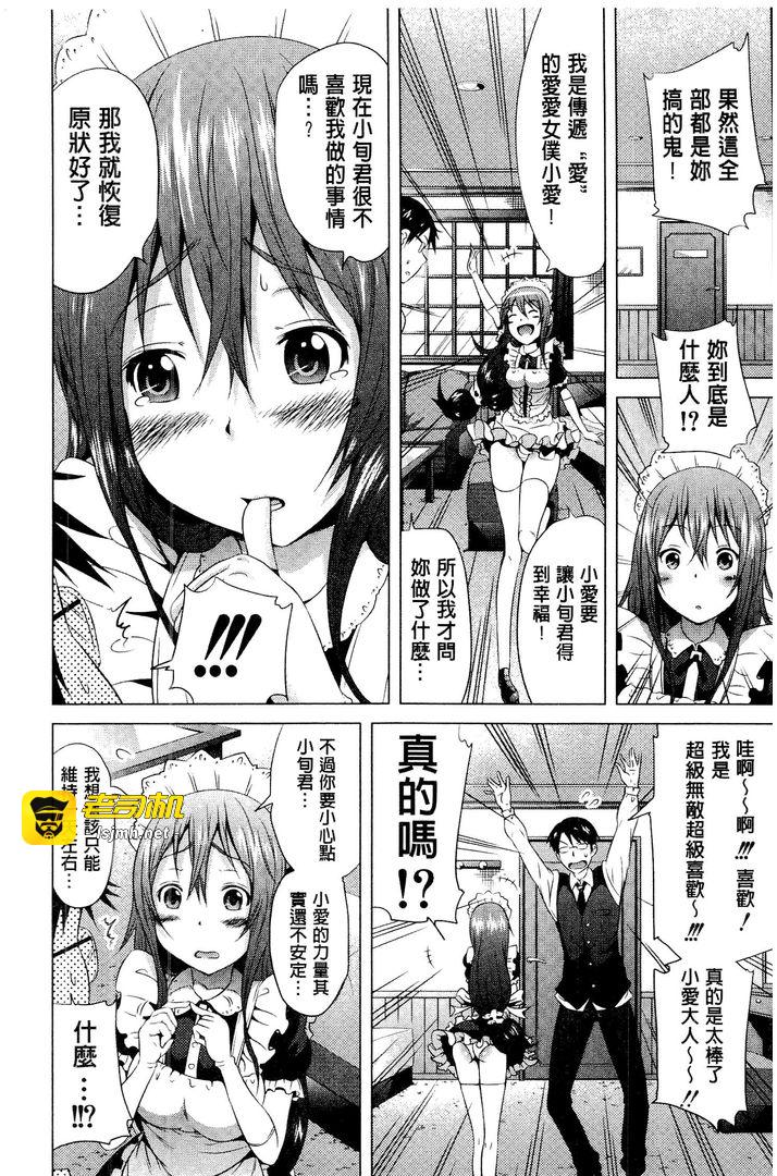第1话 第 49 页