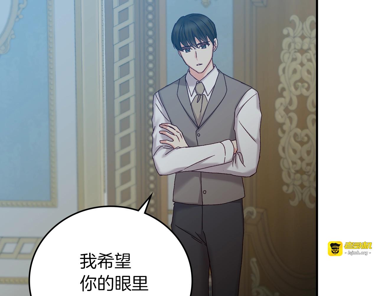 第67话 相拥·无法唿吸 第 11 页