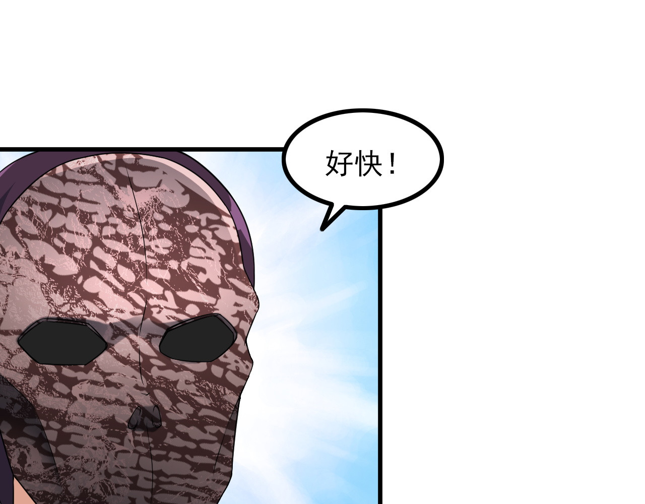第52话 送死？不存在的！ 第 38 页
