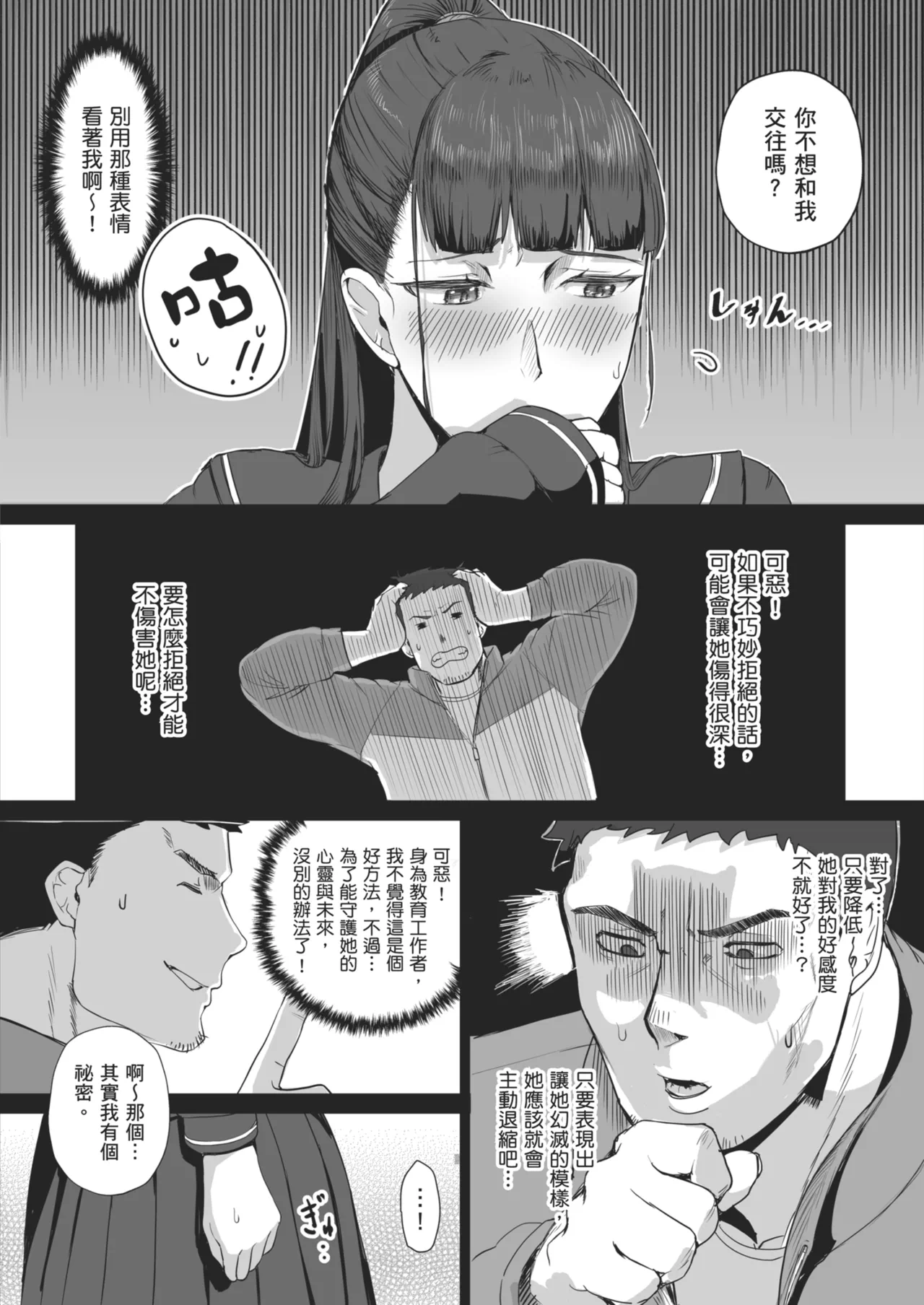 第1话 第 10 页