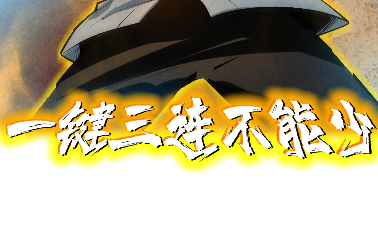 第22话 大风起兮云飞扬！ 第 116 页