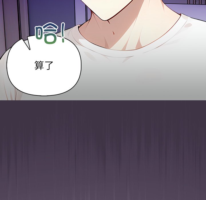 第3话 第 166 页