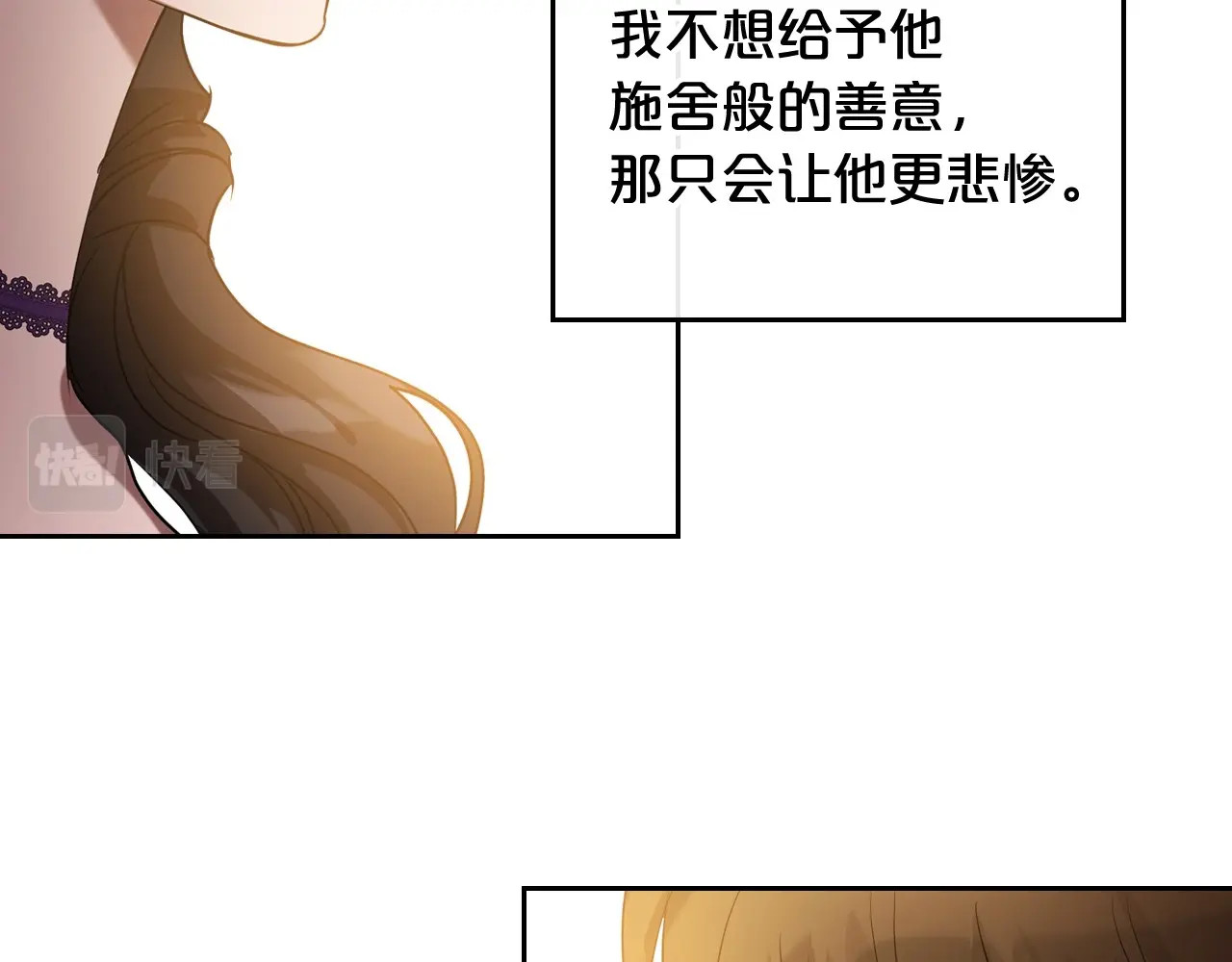 第17话 从霸凌中拯救他？ 第 92 页