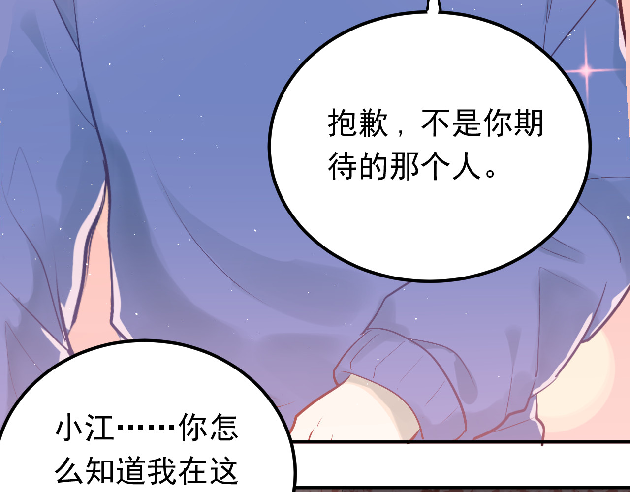 第98话 当面要答案！ 第 78 页