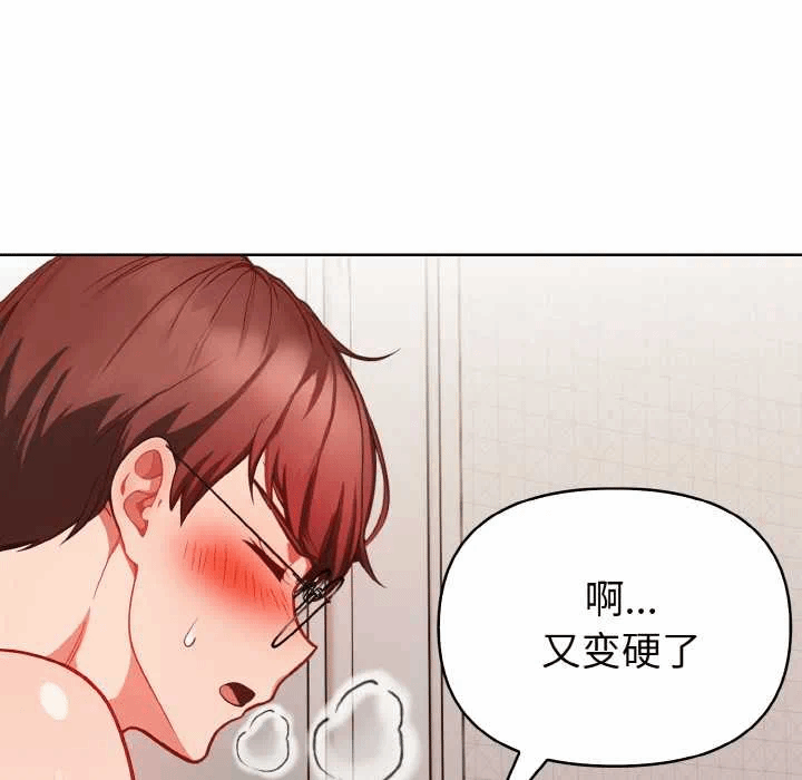 第12话 第 92 页