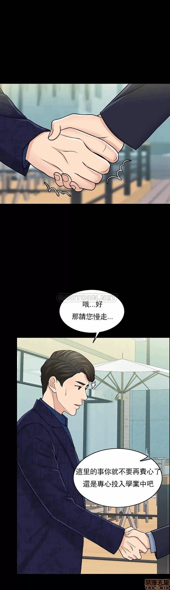 第29话 第 21 页