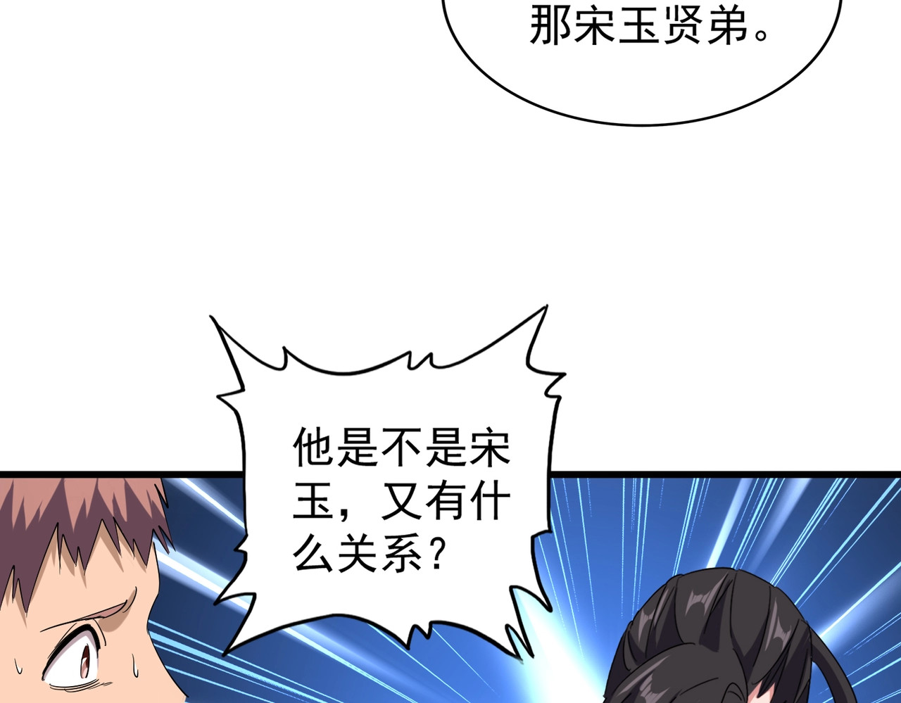 第171 下一轮！分生死吧 第 66 页
