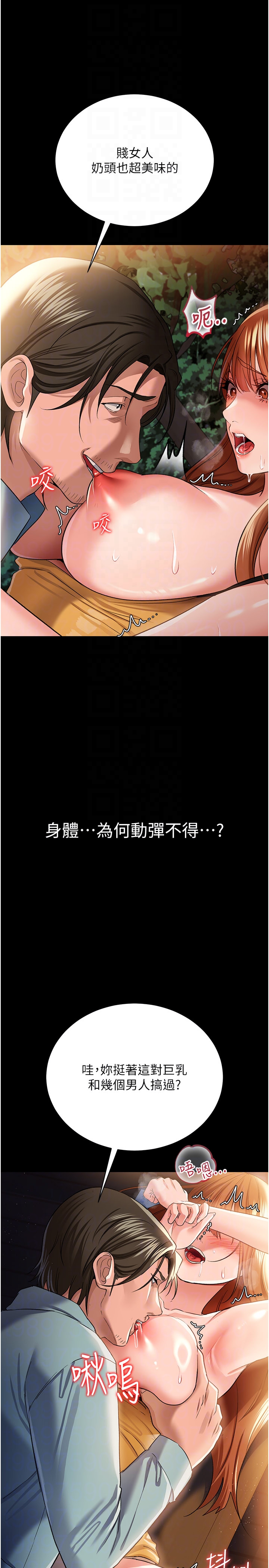 第28话 - 被戴绿帽令我兴奋不已 第 18 页
