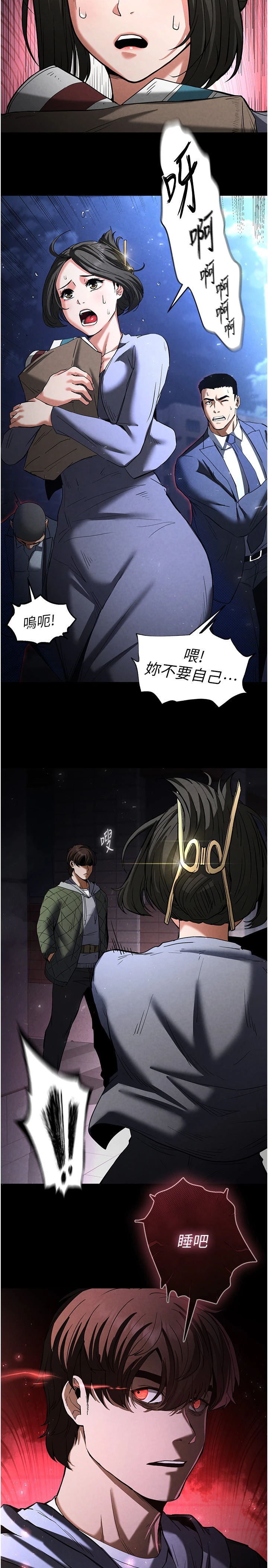 第11话 - 哈呃…等等…我很贵耶 第 8 页