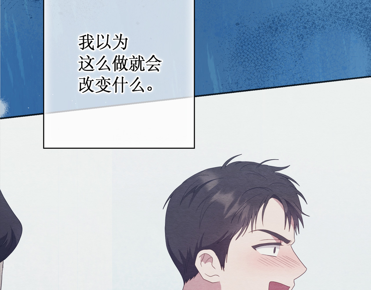 第 17话 第 54 页