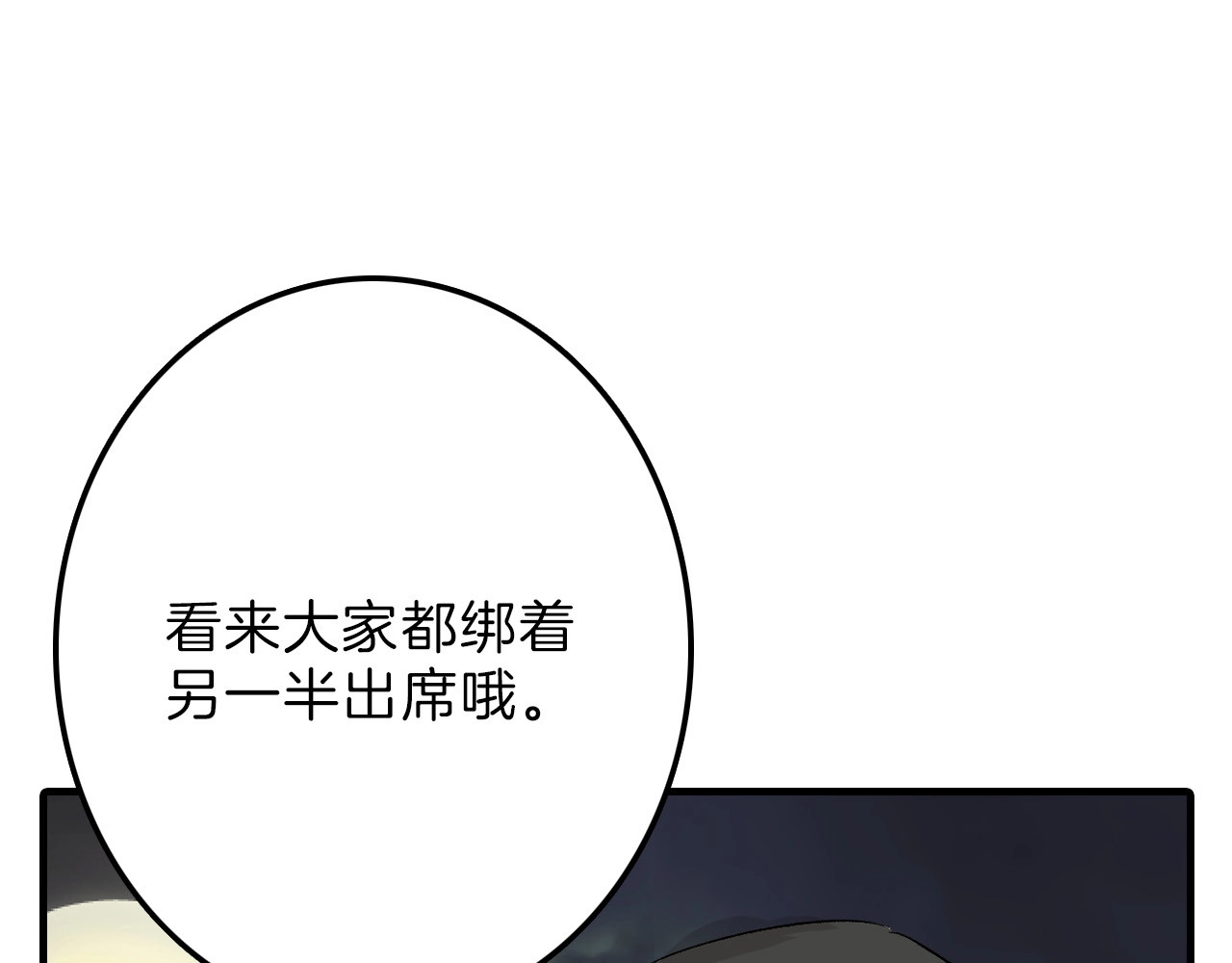 第49话 满月祭 第 32 页