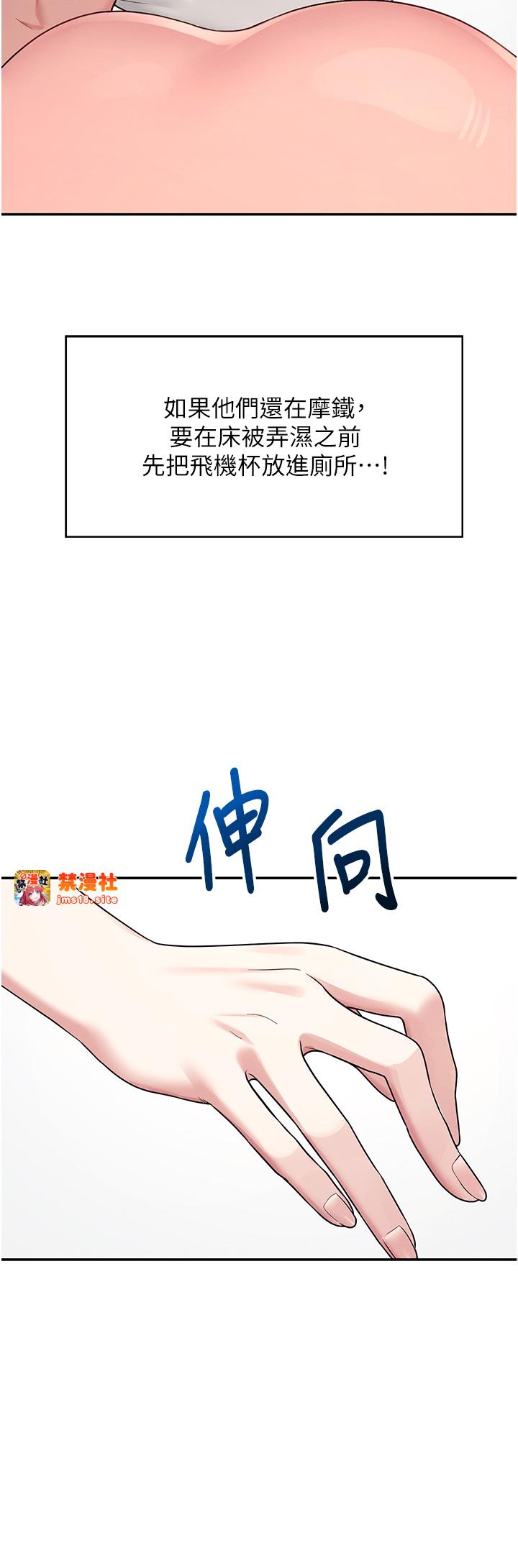 第6话 - 房间里随时都可以♥ 第 15 页