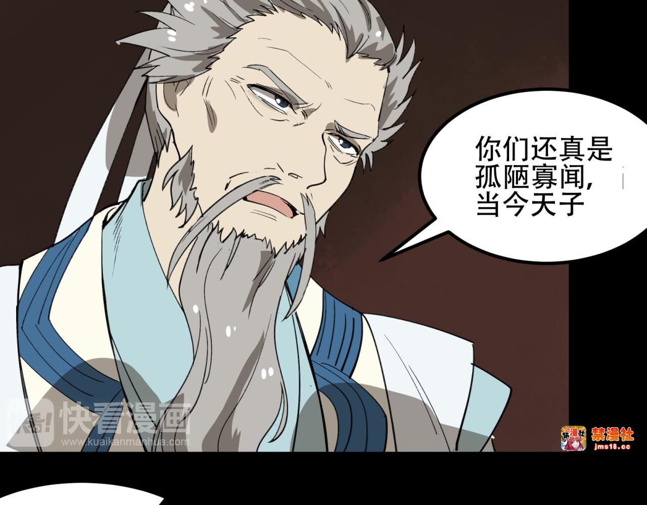 第4话 乖女儿模式 第 37 页