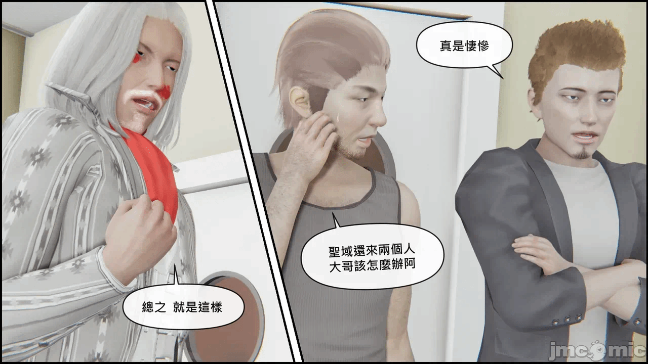 第一话 第 90 页