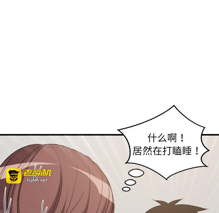 第46话 第 85 页