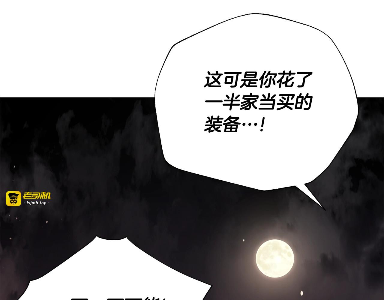 第37话 夜市 第 161 页