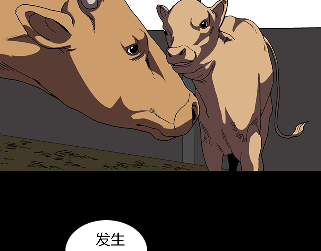 第44话 第一层 第 70 页