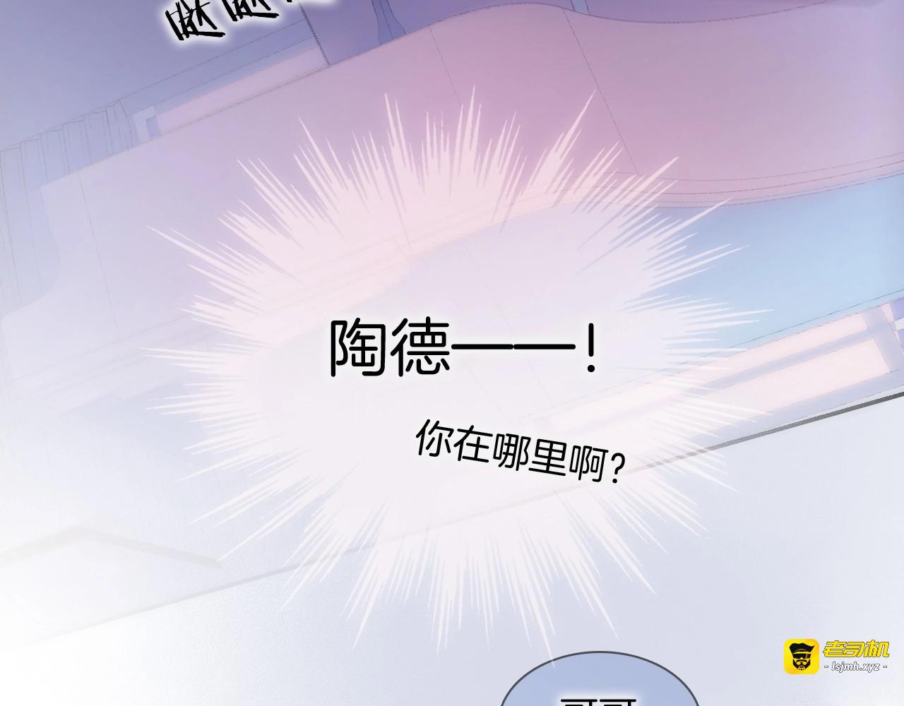 第8话 等待 第 37 页