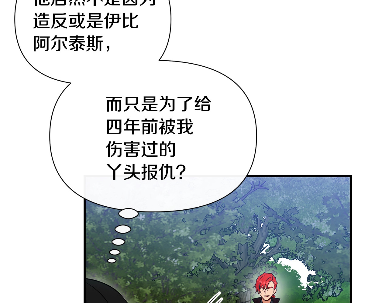 第122话 你了解我如我了解你 第 6 页