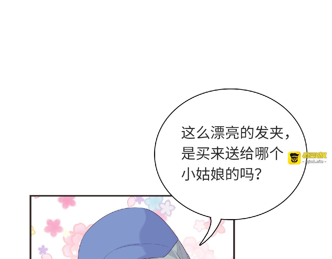 第95话 准备惊喜 第 31 页