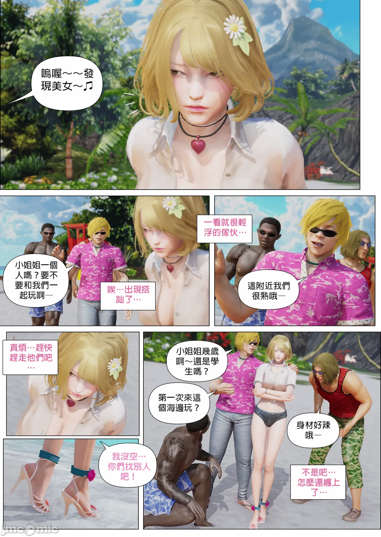 第一话 第 101 页