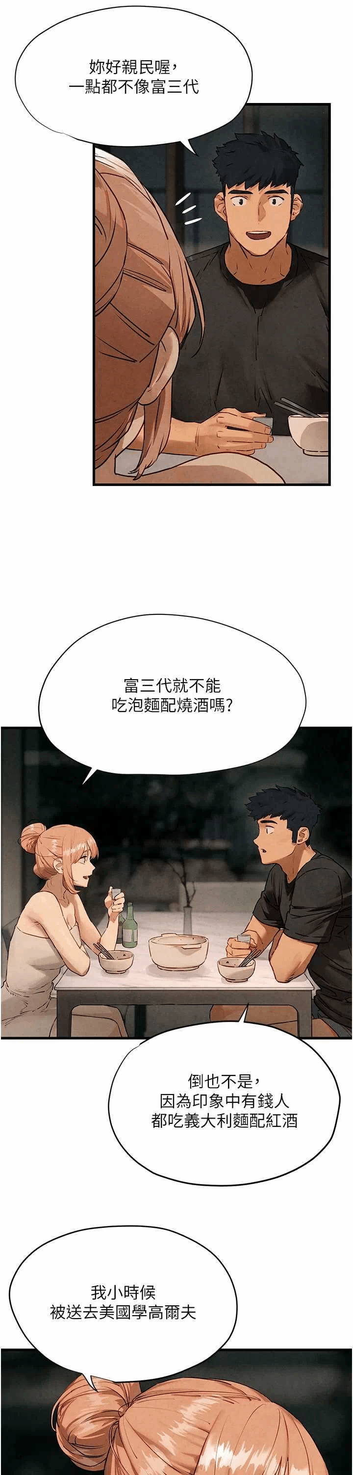 第13话 第 17 页