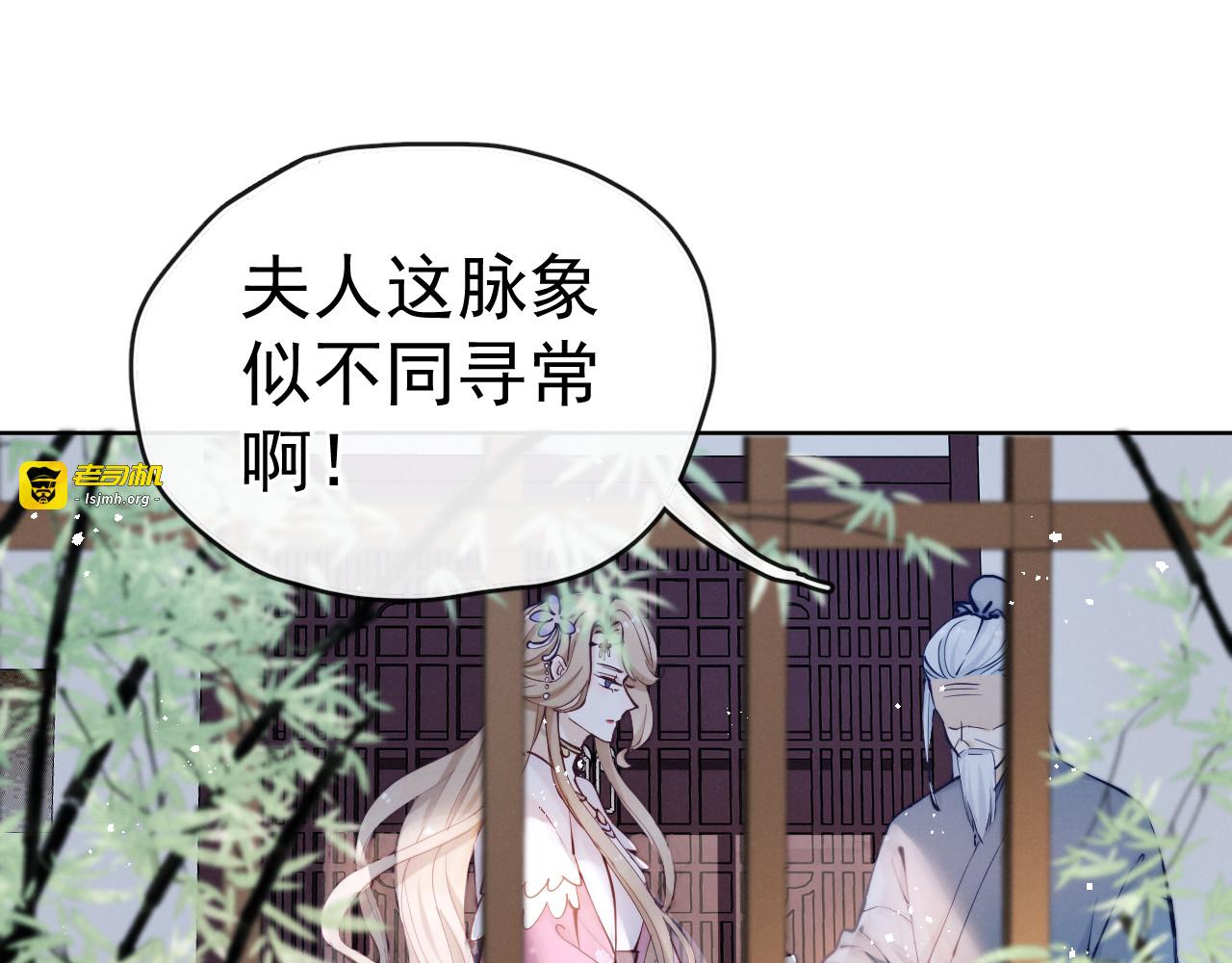 第15话 败露？ 第 39 页