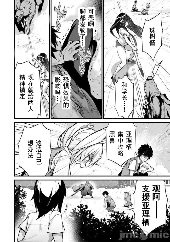 我在异世界因赋予魔法和召唤魔法而左右为难 [ツカモリシュウジ 横冢司 マニャ子] ぼくは异世界で付与魔法と召唤魔法を天秤にかける 第30话 - 17